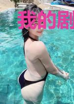 我的剧中人物能出现在现实