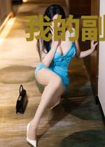 我的副本全球流行