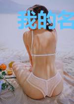 我的名字叫吴常