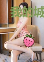 我的城姬不可能那么可爱