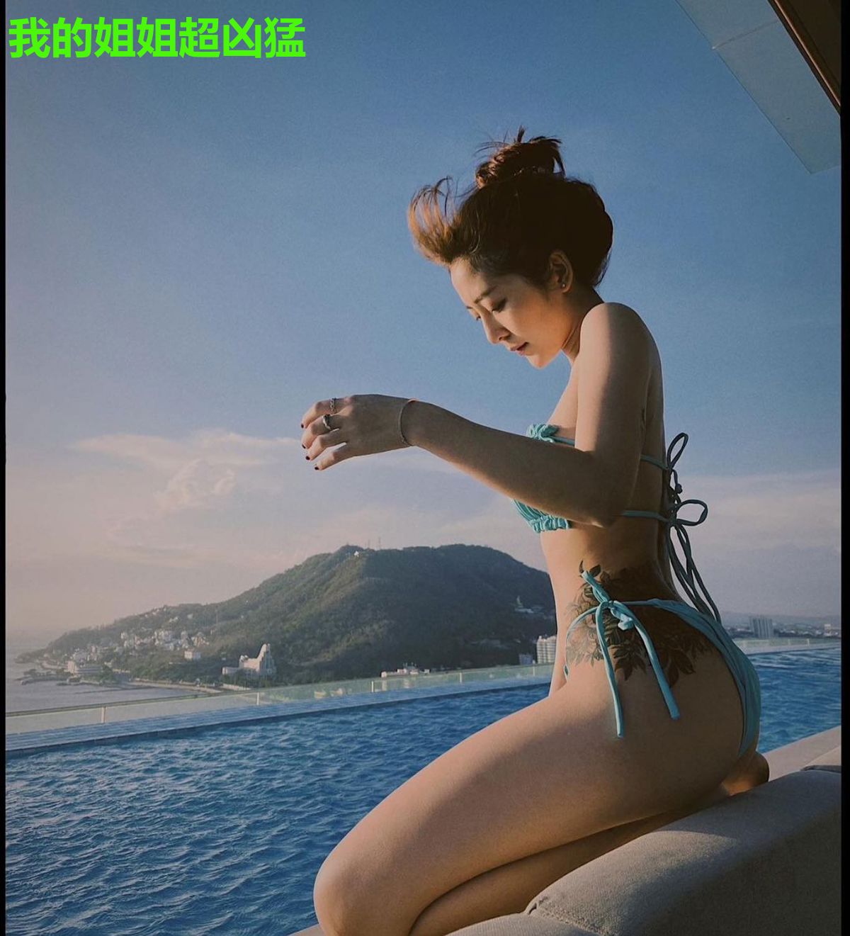 我的姐姐超凶猛