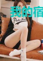 我的宿主是大腿