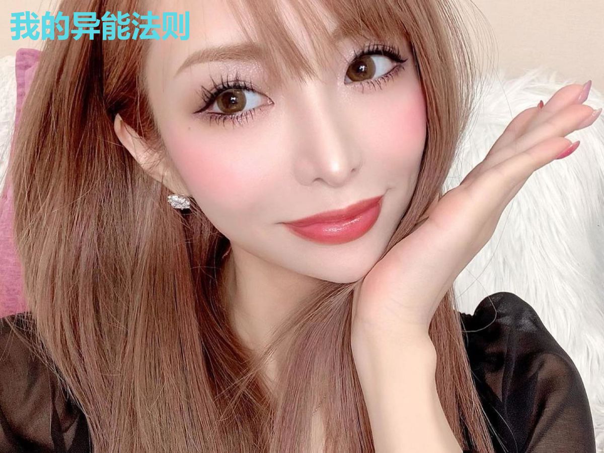 我的异能法则