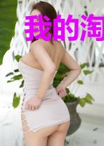 我的淘宝有神通苏芩