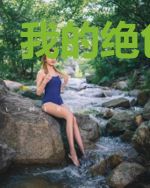 我的绝色女盗