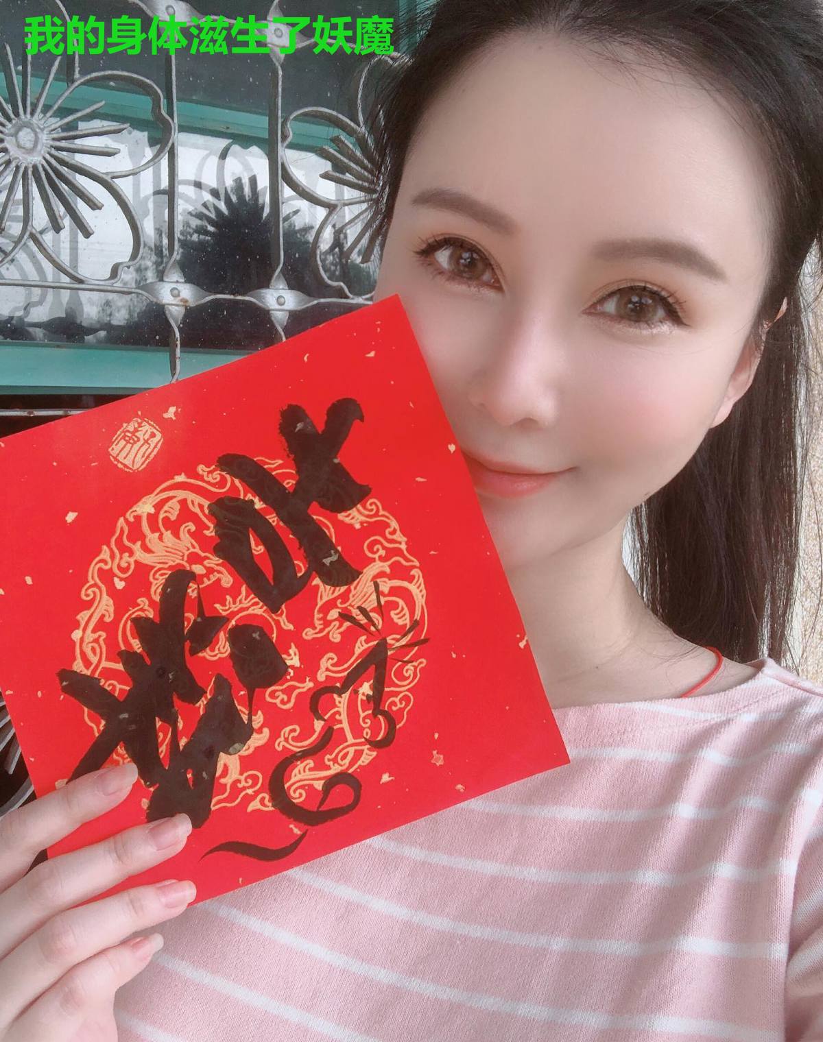 我的身体滋生了妖魔