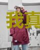 我真不想当系统