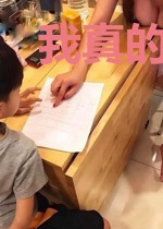 我真的不想再娶媳妇了