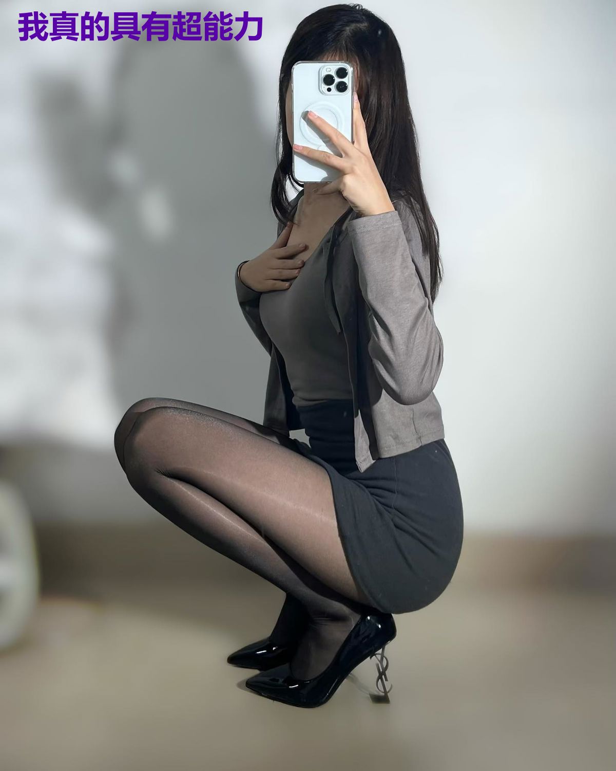 我真的具有超能力