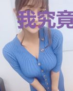 我究竟在梦中干了什么?!