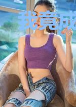 我竟成为了盛世白莲