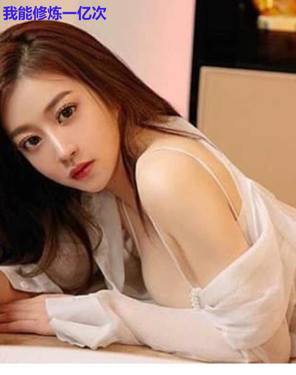 我能修炼一亿次