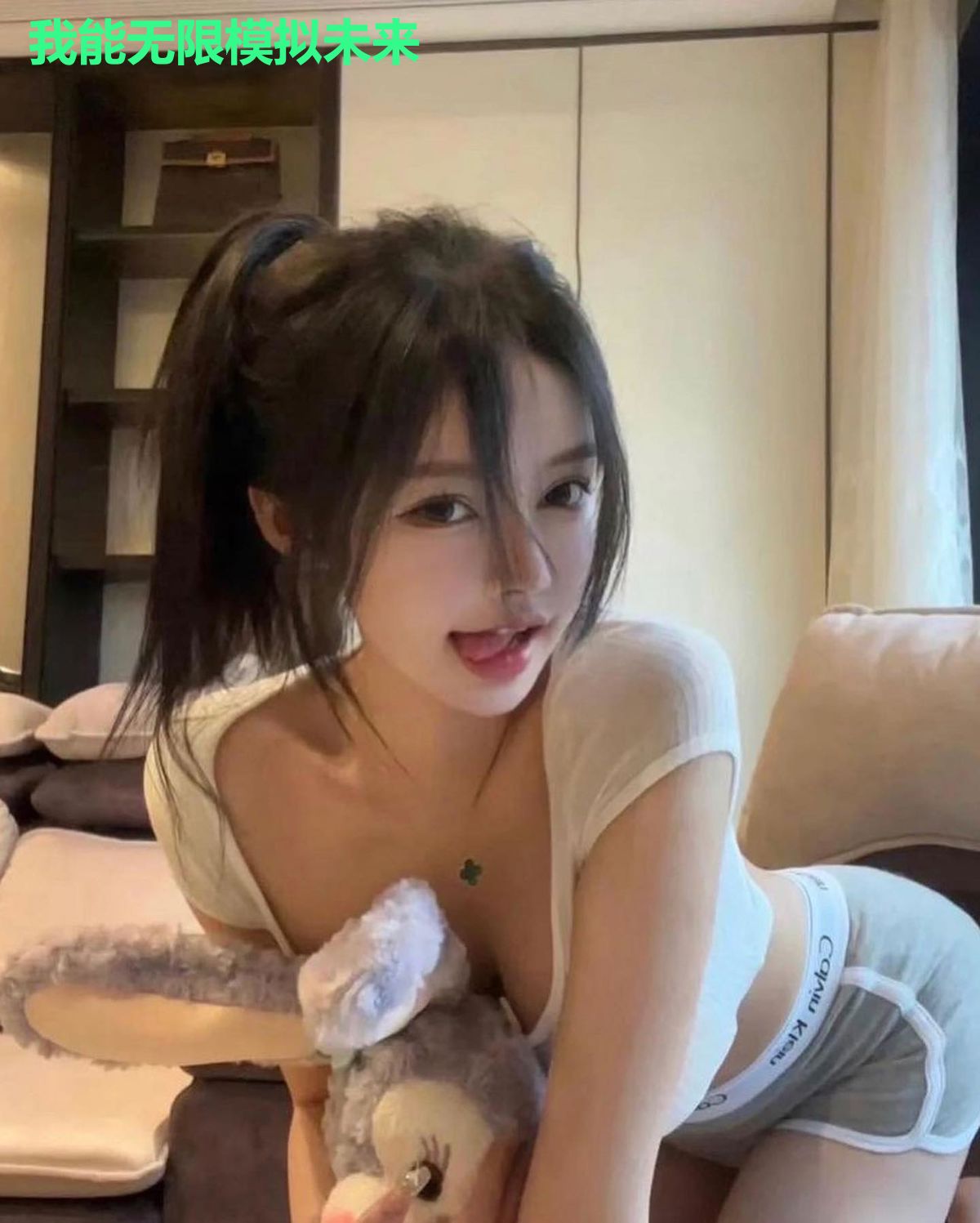 我能无限模拟未来