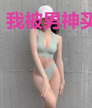我被男神买回家