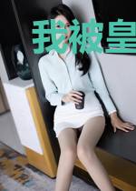 我被皇帝听见心声[穿书]