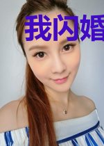 我闪婚了超级大佬