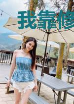 我靠修仙制霸荒年