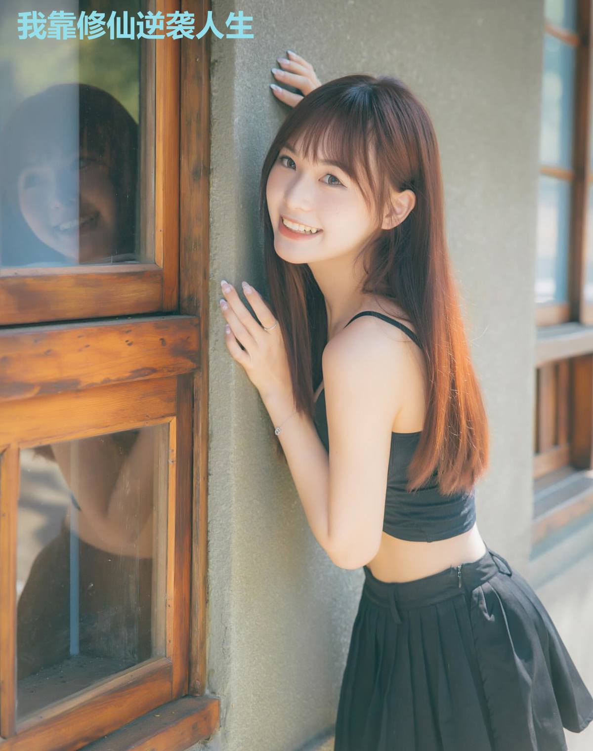 我靠修仙逆袭人生