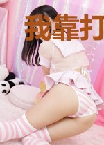 我靠打游戏成为富婆