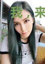 我，来自地狱