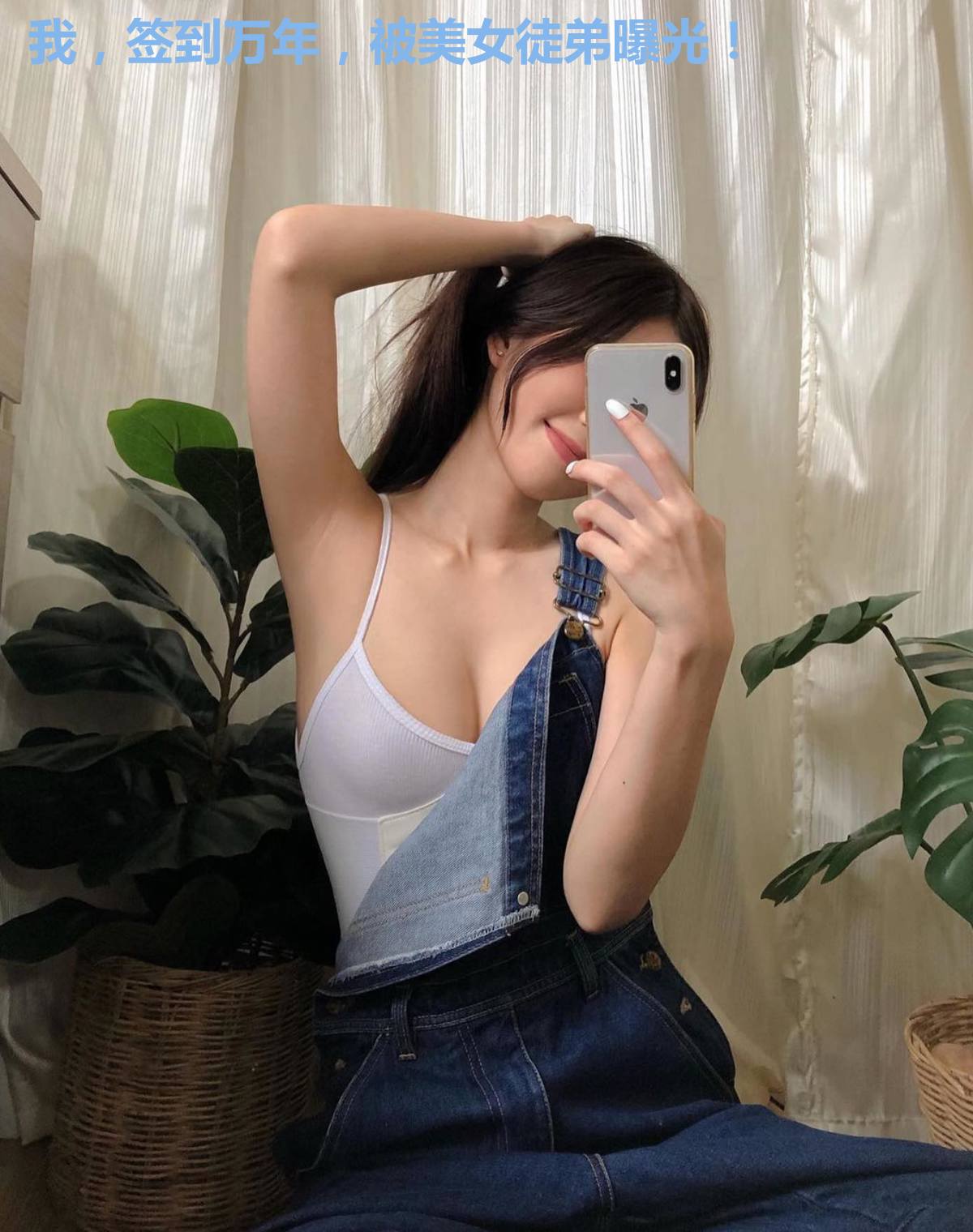 我，签到万年，被美女徒弟曝光！