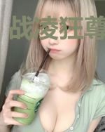 战凌狂尊林初雪