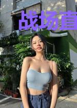 战场直播,神级操作震惊全球