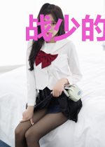 战少的萌宠淘妻