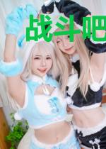 战斗吧，男神