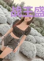 战王盛宠撩人狂妃