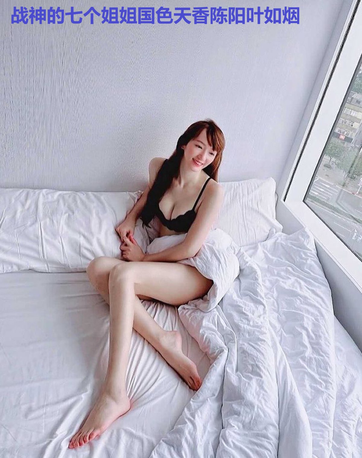 战神的七个姐姐国色天香陈阳叶如烟