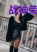 战神荣耀叶子欣