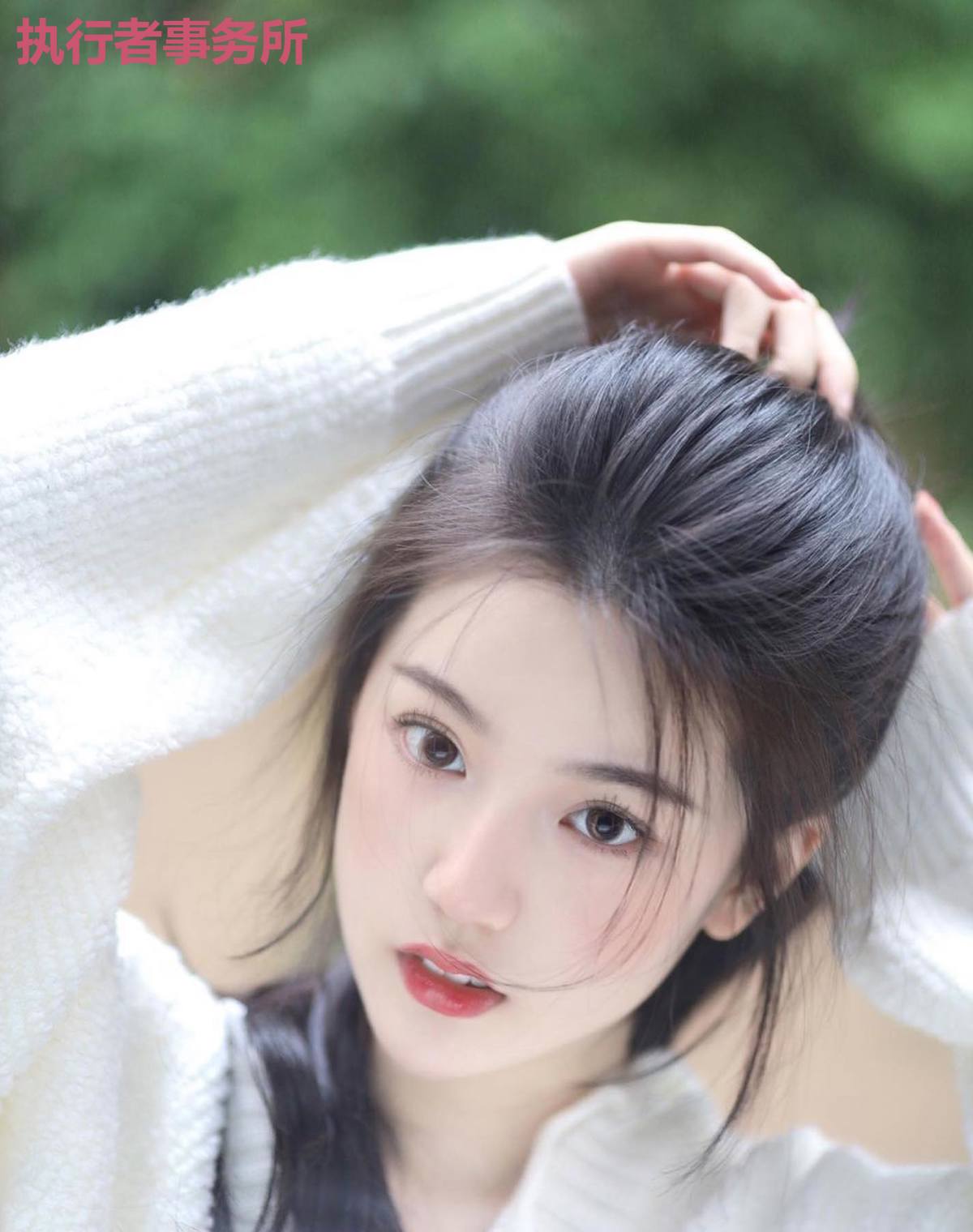 执行者事务所