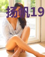 扬帆1998