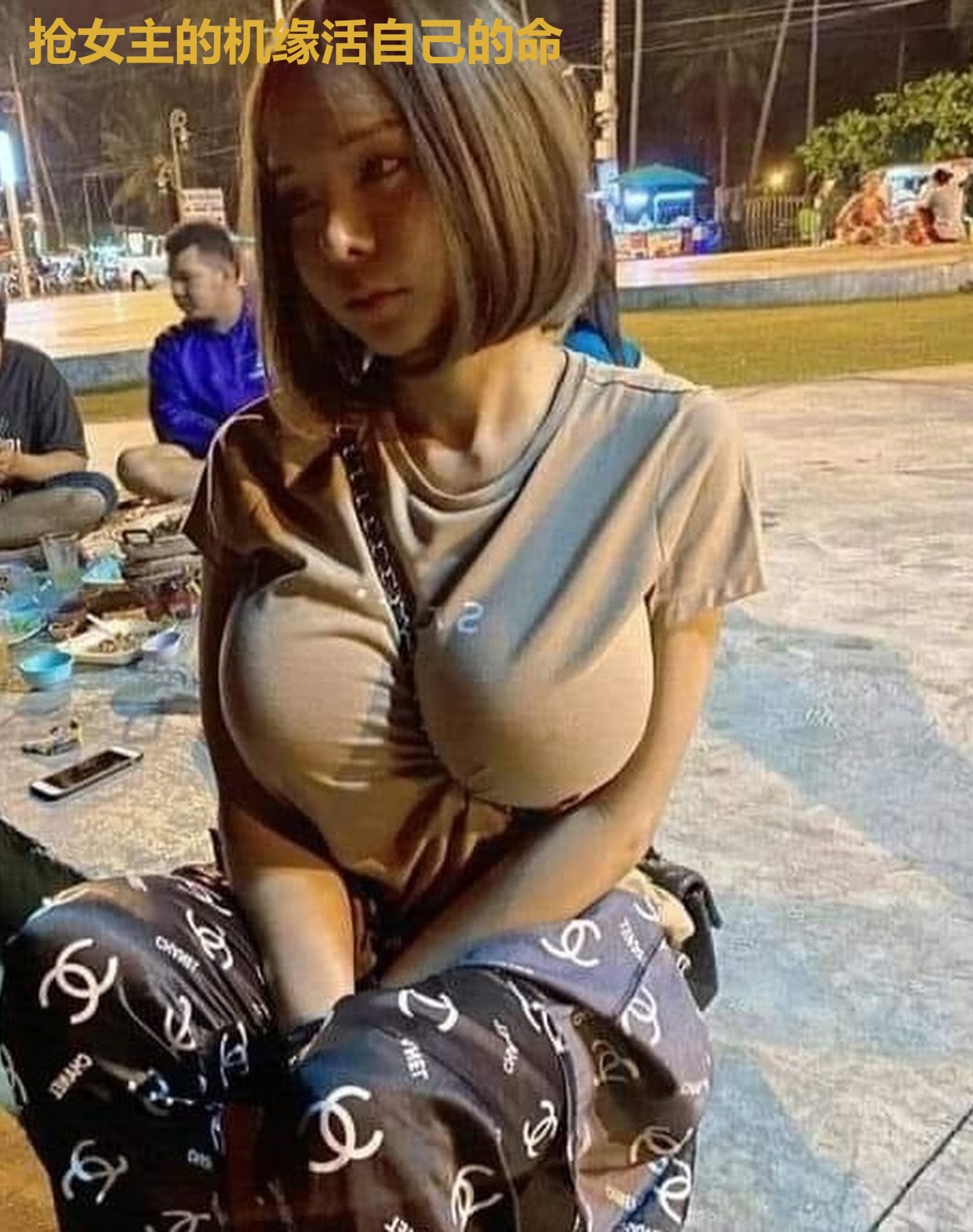 抢女主的机缘活自己的命