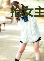 抢女主的机缘活自己的命