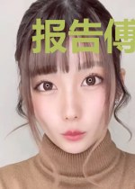 报告傅总，影后她重生了