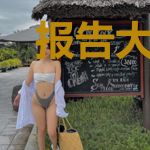 报告大佬:你的小青梅又火了
