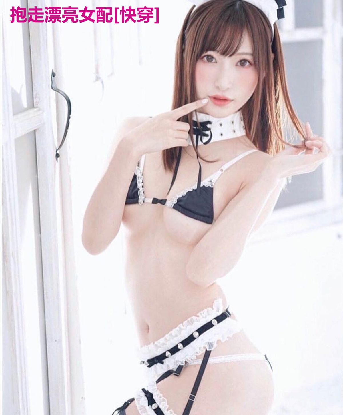 抱走漂亮女配[快穿]