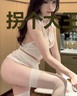 拐个大王当夫君
