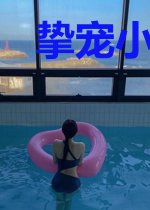 挚宠小甜妻