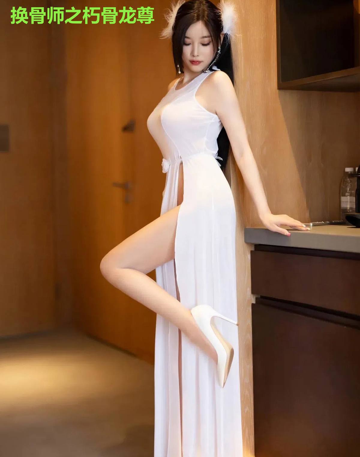 换骨师之朽骨龙尊