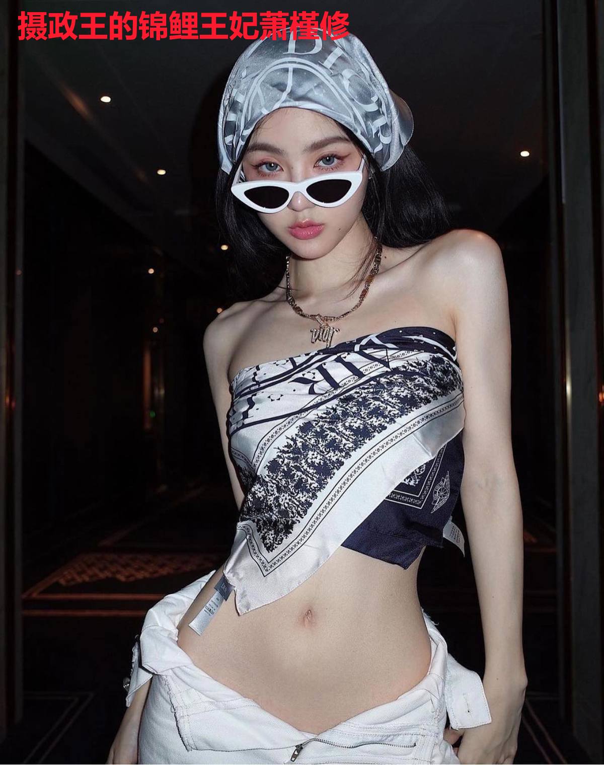 摄政王的锦鲤王妃萧槿修