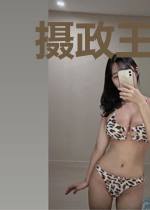 摄政王,你家医妃又作妖了