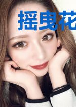 摇曳花瓣爱落泪唐悠悠季枭寒