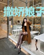 撒娇娘子最好命