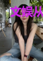 文娱从绑老婆开始