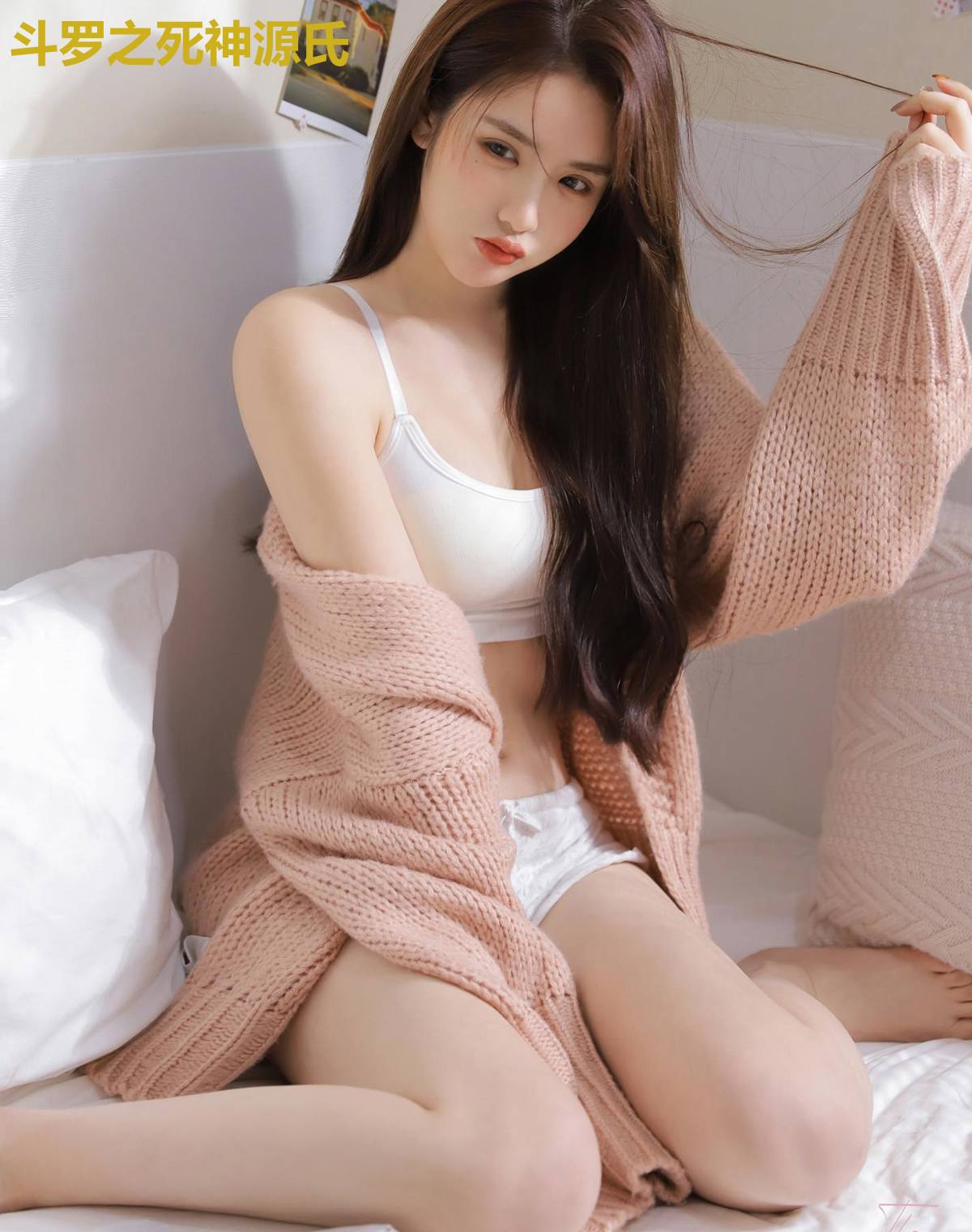 斗罗之死神源氏