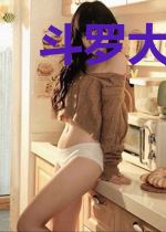 斗罗大陆之关系好乱