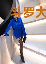 斗罗大陆之残霜剑